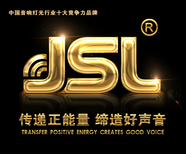 “與時俱進(jìn)，不忘匠心”爵士龍十七年打造民族音響品牌
