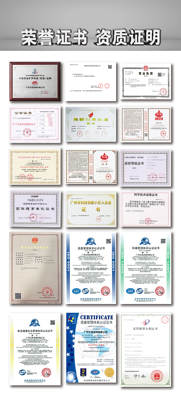 “與時俱進(jìn)，不忘匠心”爵士龍十七年打造民族音響品牌