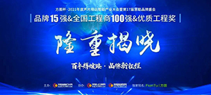 晉級(jí)15強(qiáng)！JSL爵士龍將在方圖杯2021聲光視訊行業(yè)品牌盛會(huì)再接再厲