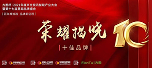 【喜訊】恭喜JSL爵士龍入選方圖杯·2021聲光視訊行業(yè)品牌評(píng)選專(zhuān)業(yè)擴(kuò)聲10強(qiáng)！