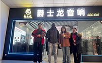 跨越山海，聲動(dòng)非洲——爵士龍音響喜迎非洲客戶(hù)深度考察，共拓音響市場(chǎng)新藍(lán)圖！