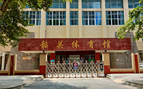 爵士龍音響助力韶關體育館聲學升級